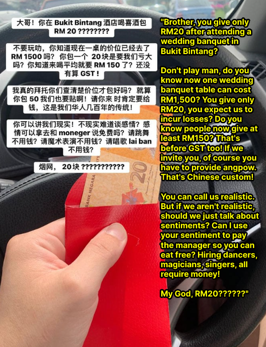 A newly minted groom allegedly put a guest on blast for only gifting RM20 in angpow. Image credit: China Press