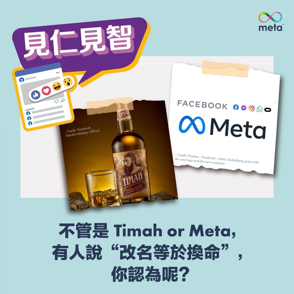 Msian company has same name and logo as Facebook Meta