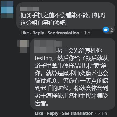 Netizens have offered to chip in and buy the migrant worker a new phone.