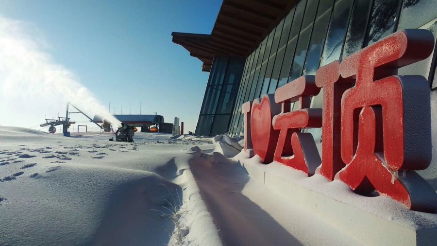 The Genting Snow Park located in Genting Secret Garden, Hebei is one of the venues for the 2022 Beijing Winter Olympic Games.