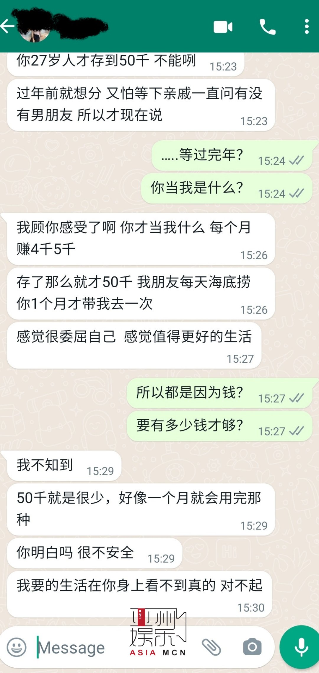 An anonymous Malaysian woman complaining that she doesn't feel any sense of financial security from her boyfriend, as he only had RM50,000 in savings.