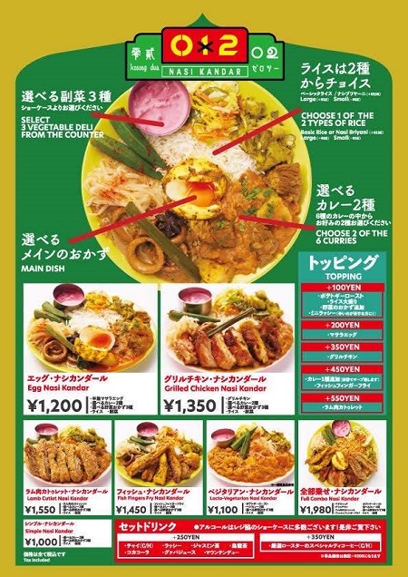 Zero Two Nasi Kandar Tokyo is the brainchild of Mr Tateda, with recipes inspired by his trips to Penang and Kuala Lumpur. Source: Japanese Heart
