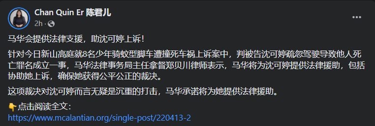 Chan Quin Er of MCA said that the political party's legal bureau will be providing legal assistance to Sam. Source: Chan Quin Er