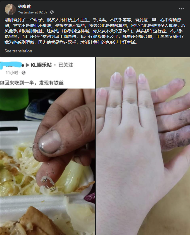 A woman has come to the defence of the man over criticisms that he did not maintain good personal hygiene due to his black hands. Image credit: 林晓萱