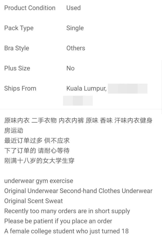 A shop online was allegedly selling used undergarments that have been worn by an 18=year-old female college student. Image credit: Noodou